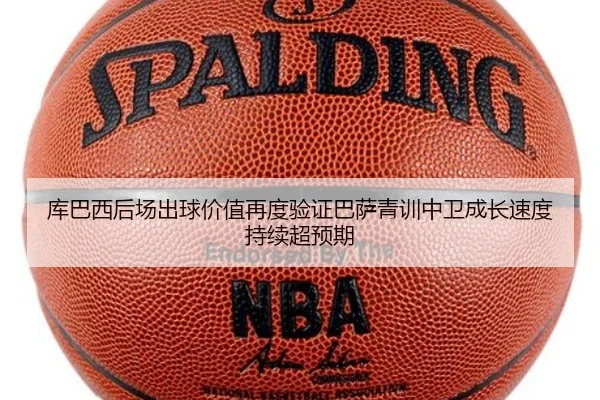 库巴西后场出球价值再度验证巴萨青训中卫成长速度持续超预期