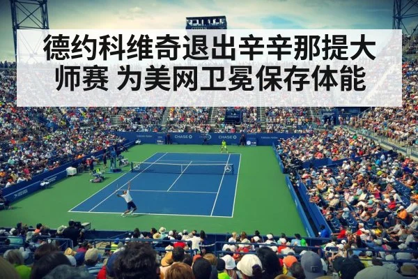 US Open hard court