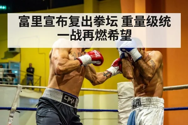 heavyweight boxing ring