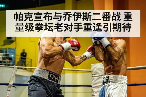 heavyweight boxer