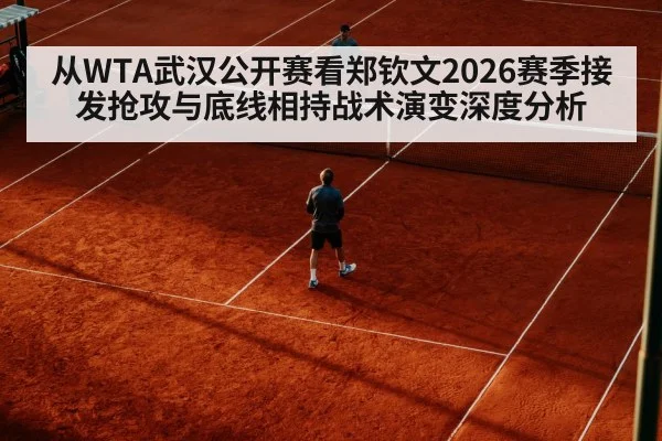 tennis player serve return hard court