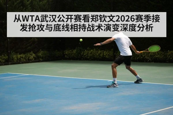 tennis baseline rally backhand