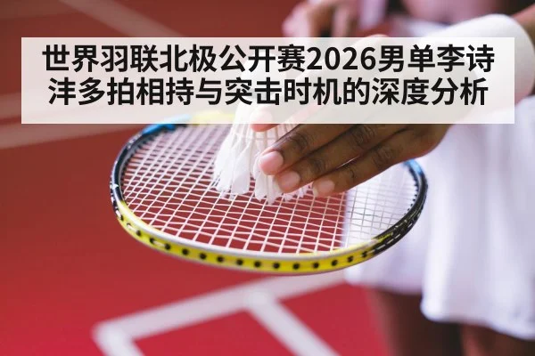 indoor badminton court tournament