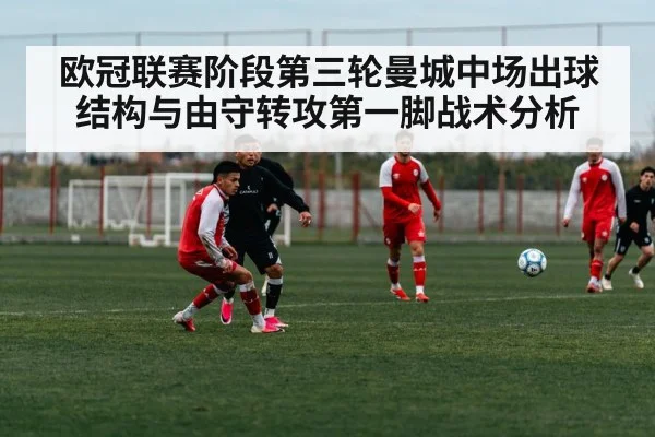 soccer midfield players passing ball