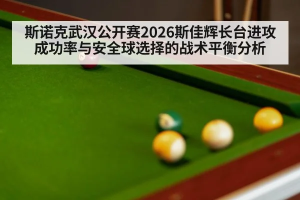 snooker table balls